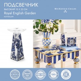 Подсвечник высокий Royal English Garden 34745-010